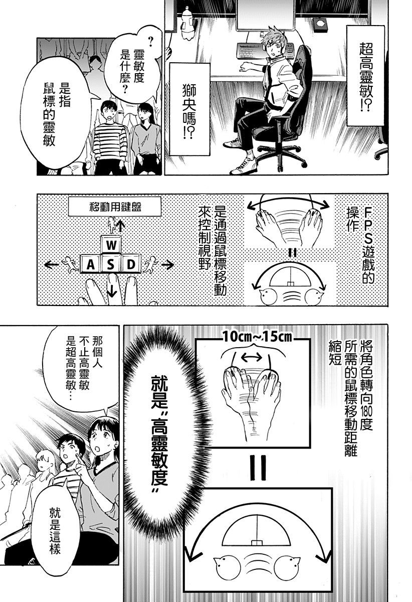 玥动星弦浅浅霜漫画,第1话2图