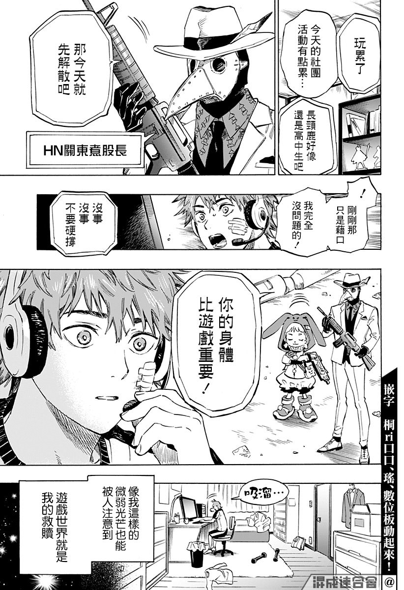 玥动星弦浅浅霜漫画,第1话1图