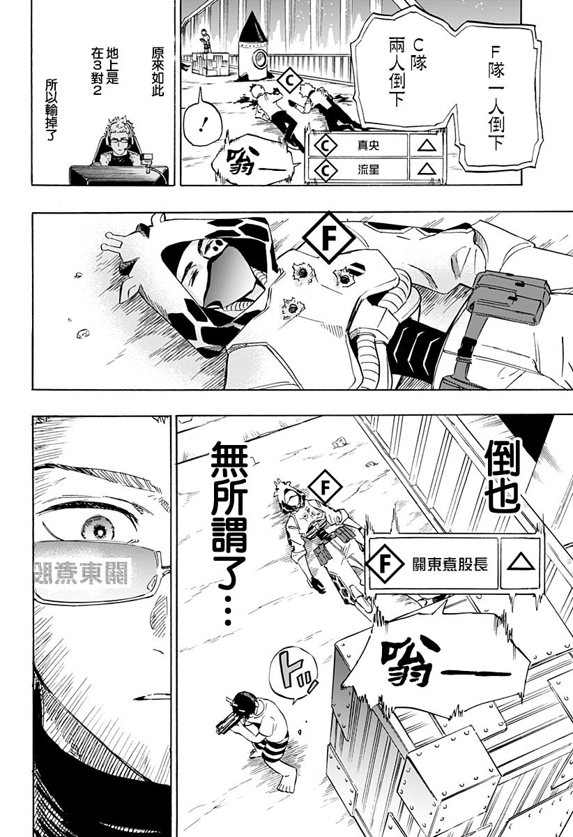 玥动星弦浅浅霜漫画,第1话3图