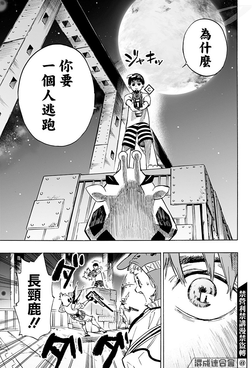 玥动星弦浅浅霜漫画,第1话2图