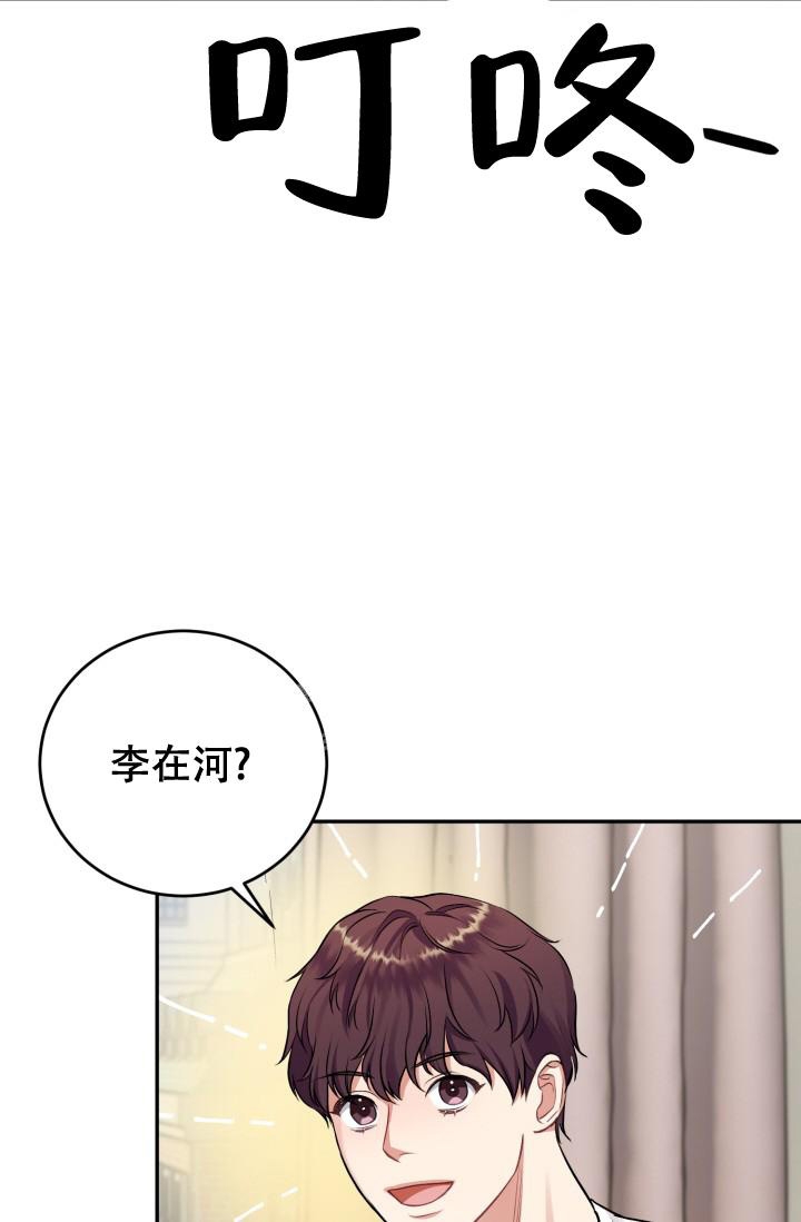 少爷的助教日志漫画,第10话5图