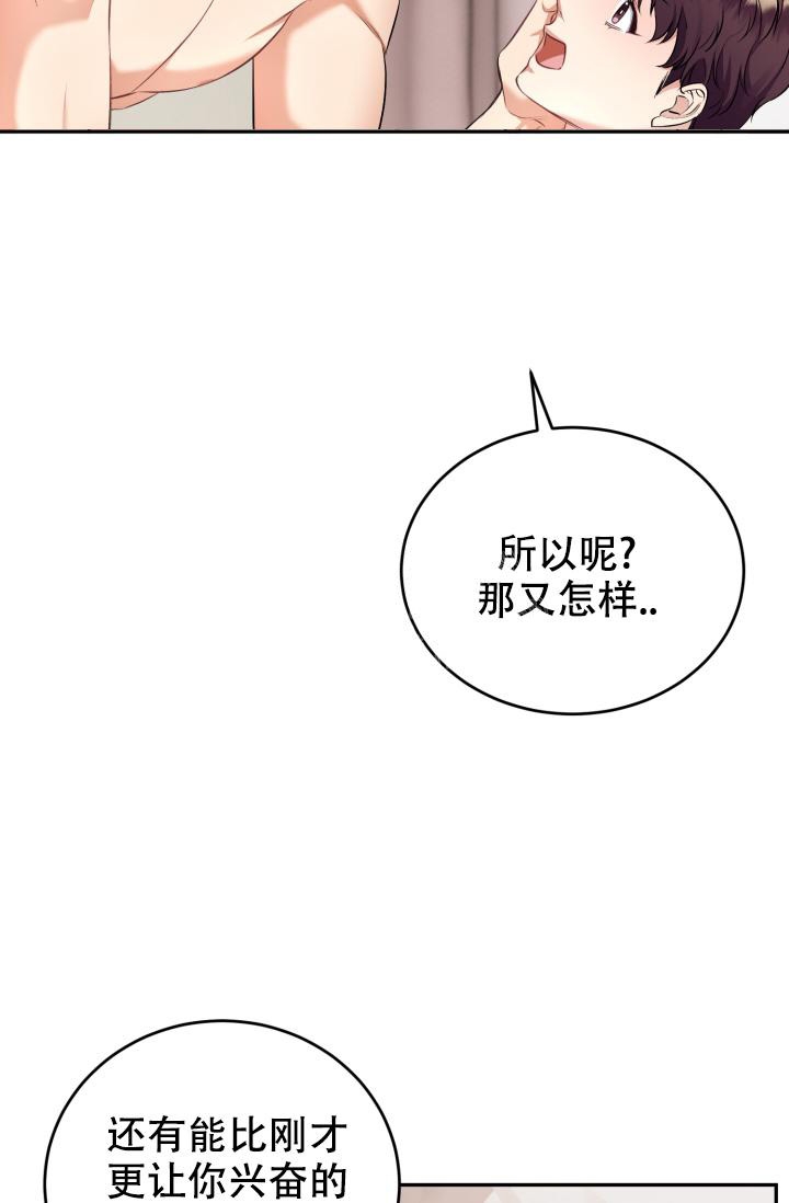 少爷的助教日志漫画,第7话2图