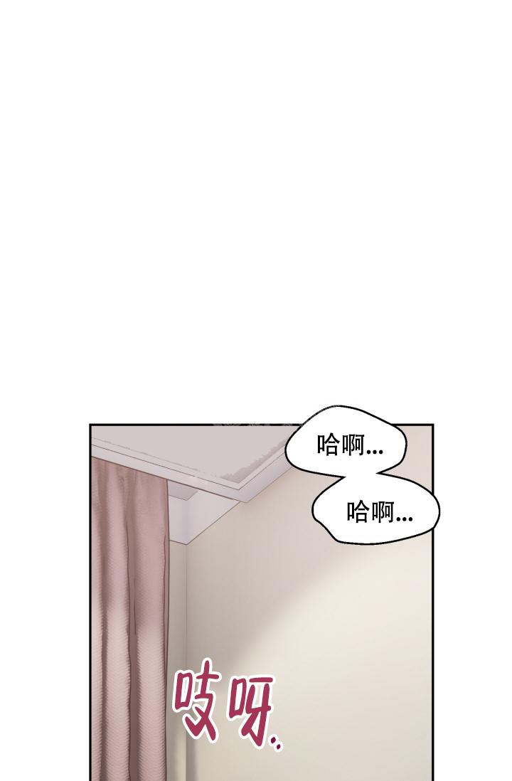 少爷的助教日志漫画,第6话1图