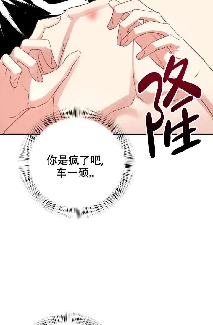 少爷的助教日志漫画,第10话2图