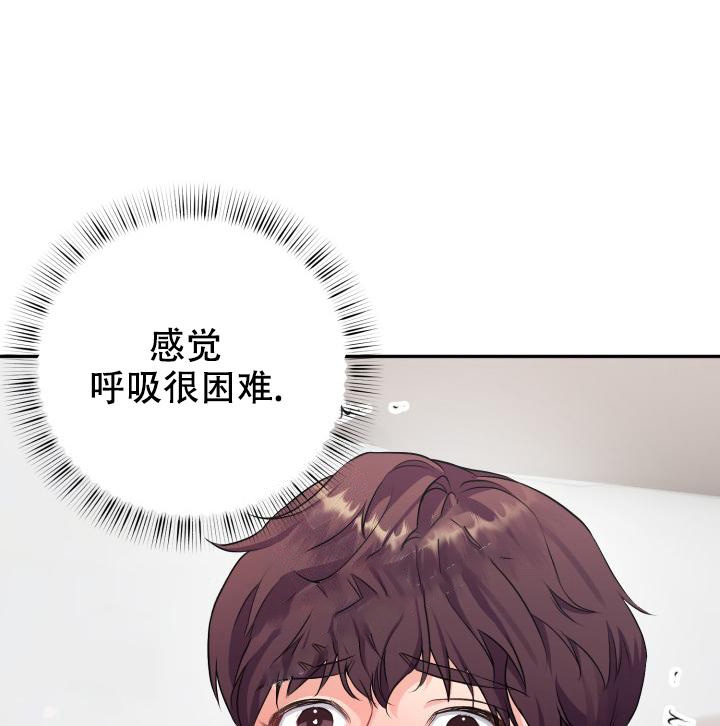 少爷的助教日志漫画,第8话1图