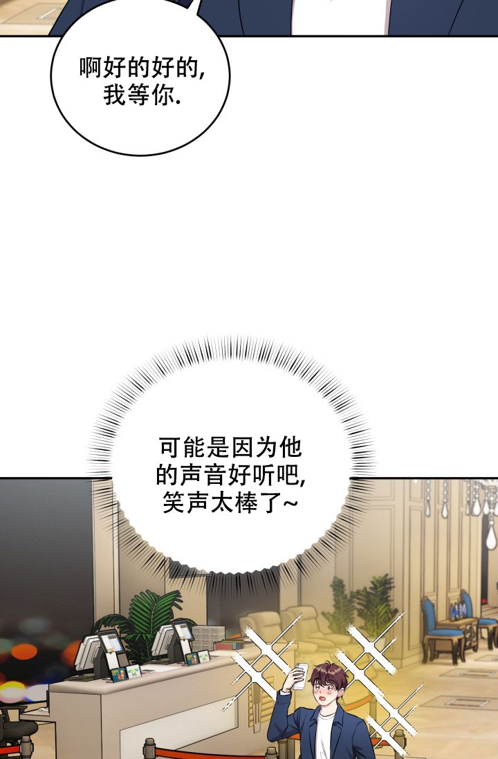 少爷的助教日志漫画,第3话1图