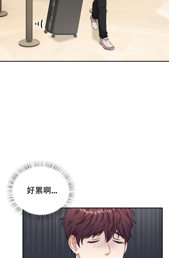 少爷的助教日志漫画,第3话1图