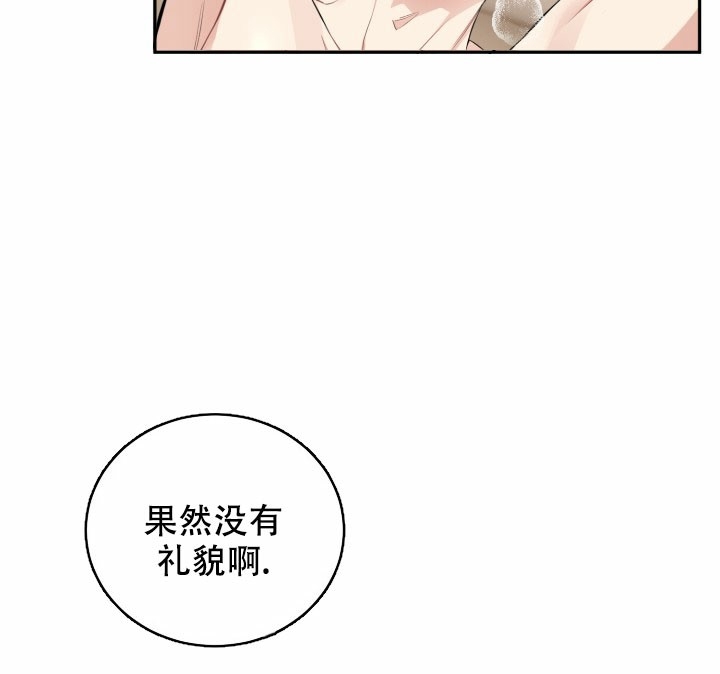 少爷的助教日志漫画,第1话5图