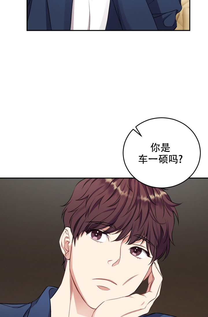 少爷的助教日志漫画,第3话1图