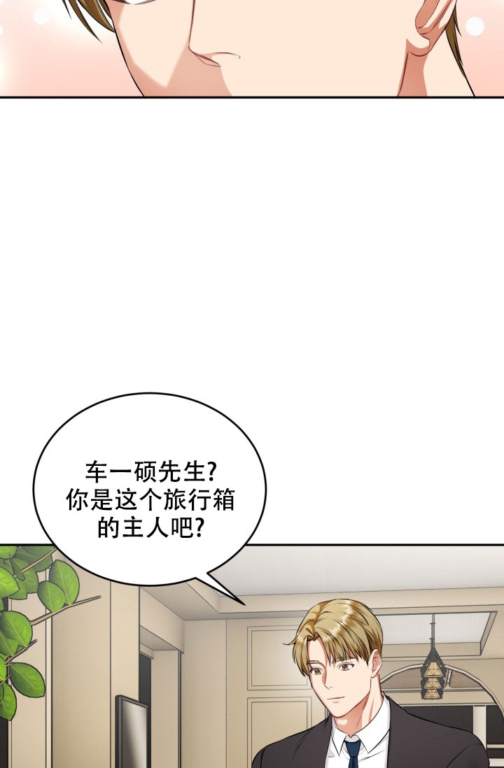 少爷的助教日志漫画,第3话4图