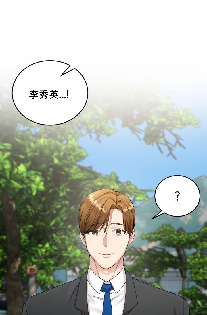 少爷的助教日志漫画,第2话1图