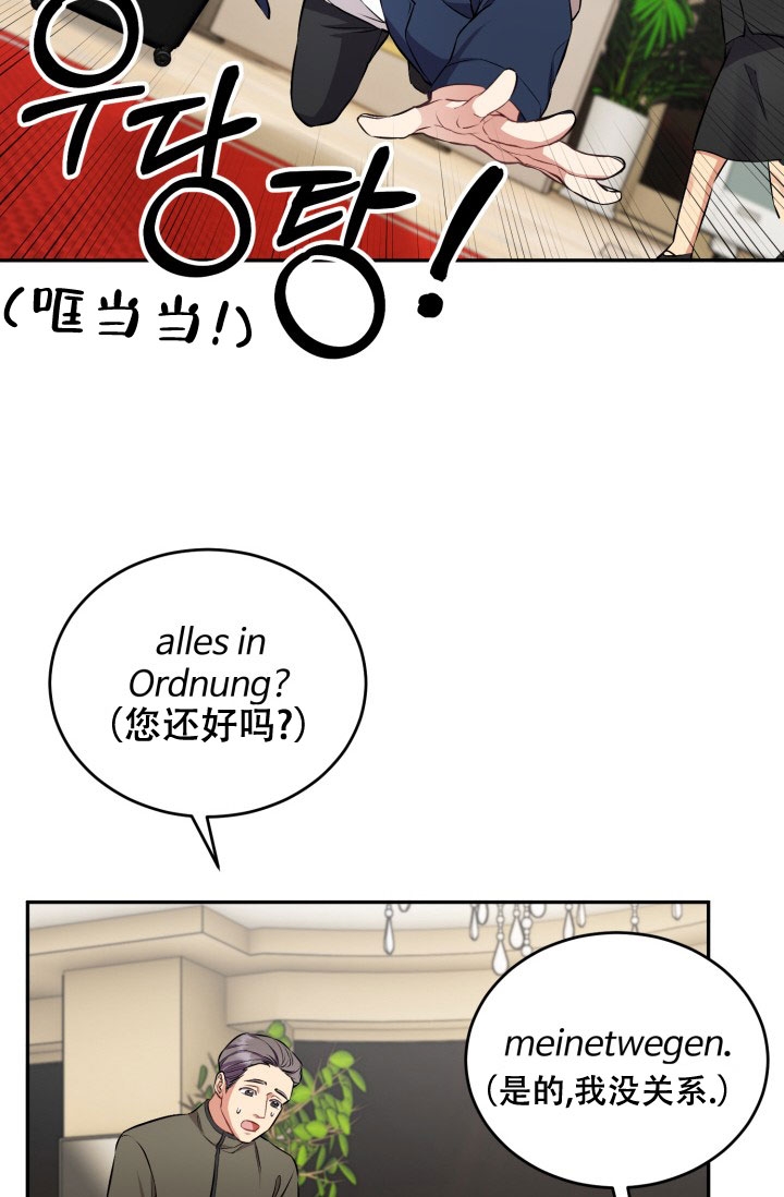 少爷的助教日志漫画,第3话2图