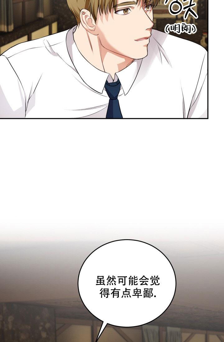 少爷的助教日志漫画,第4话3图