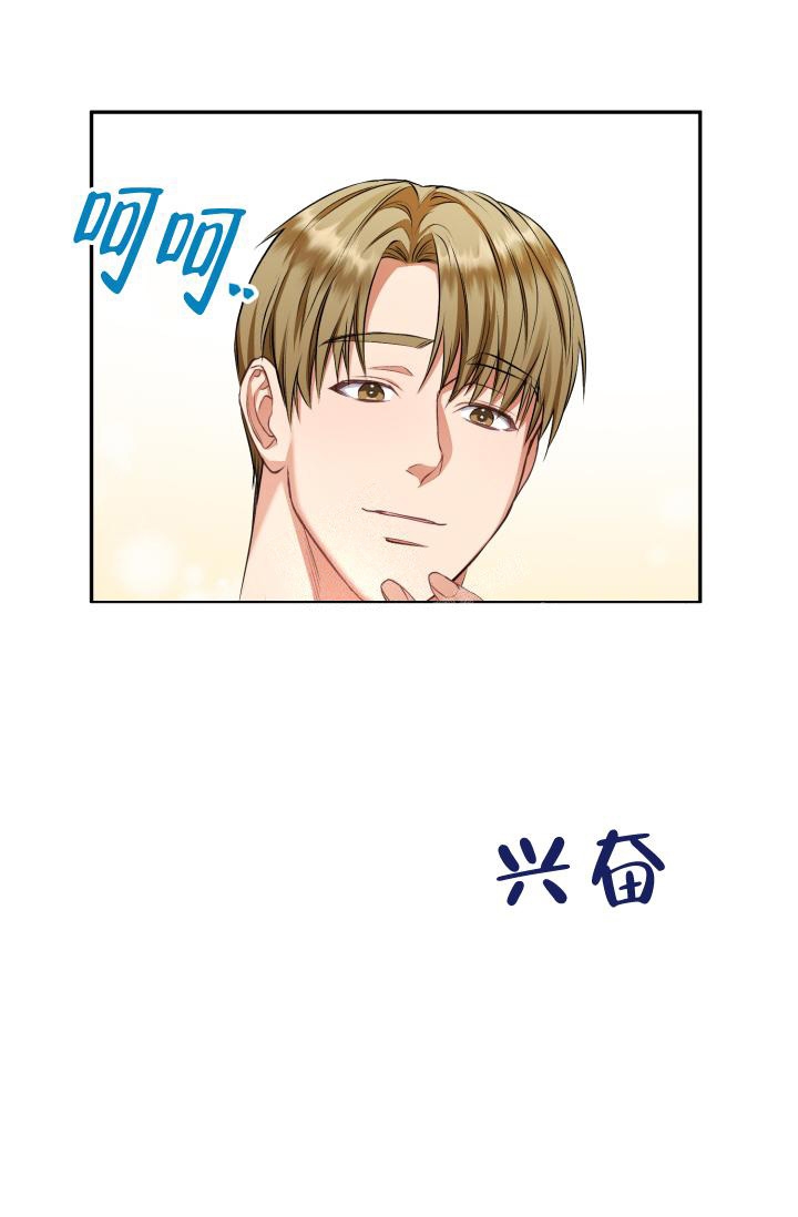 少爷的助教日志漫画,第7话4图