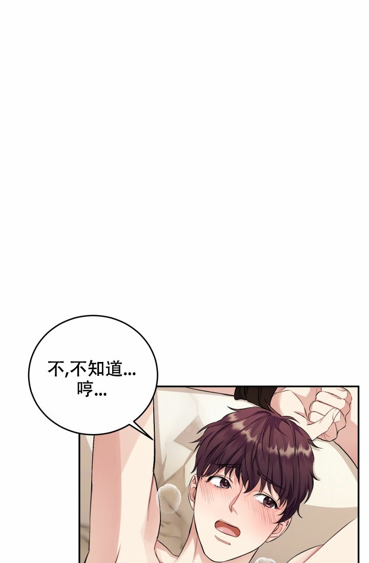 少爷的助教日志漫画,第1话4图