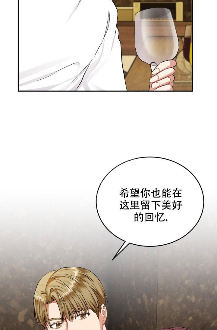 少爷的助教日志漫画,第5话1图