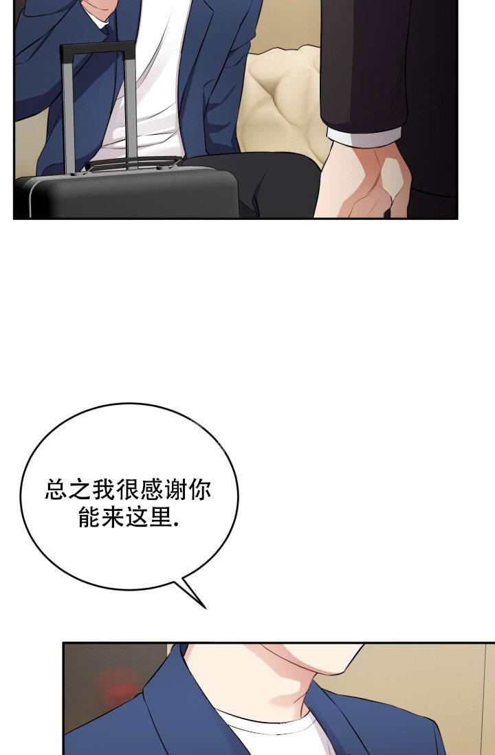 少爷的助教日志漫画,第4话4图