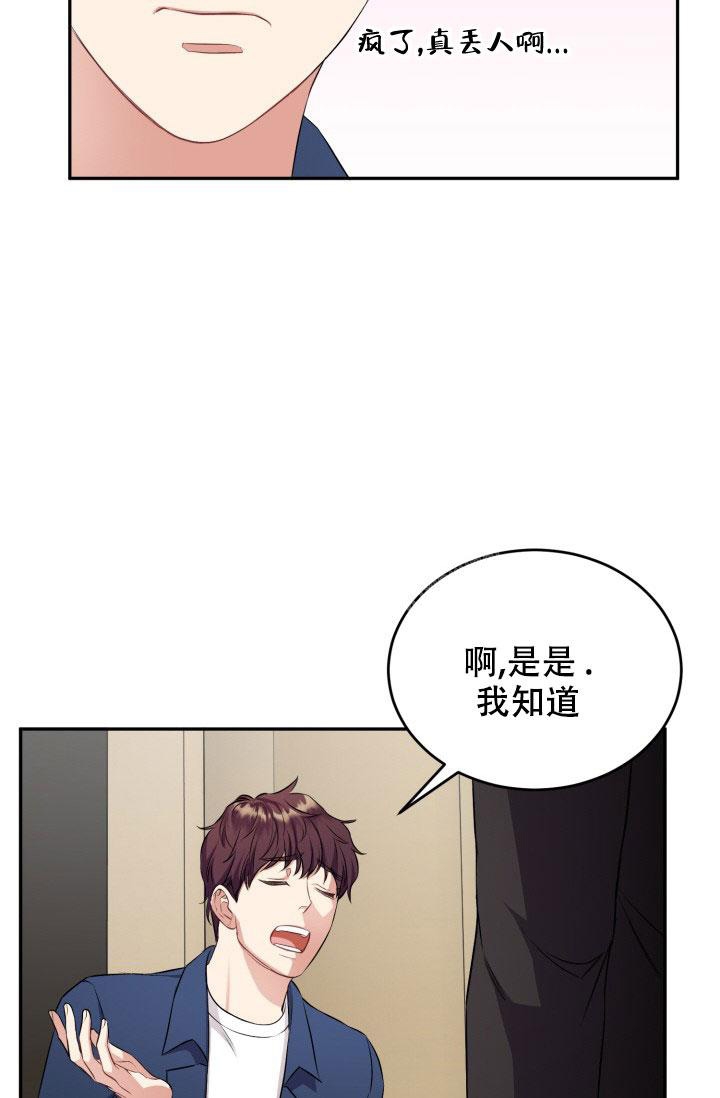 少爷的助教日志漫画,第4话3图