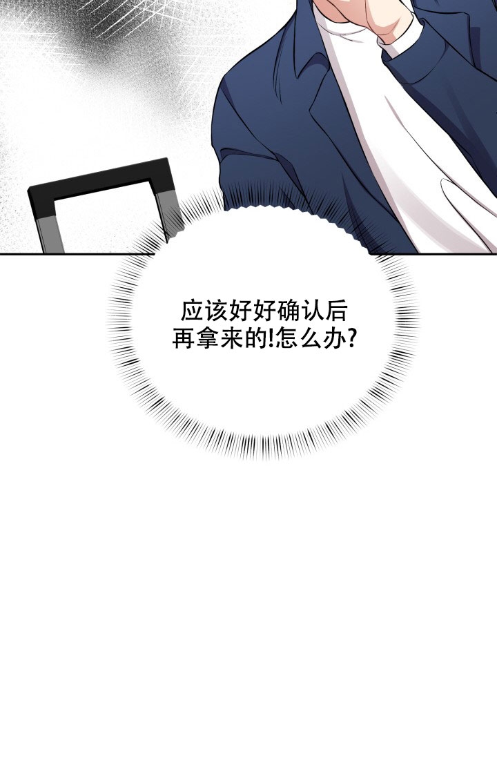 少爷的助教日志漫画,第3话1图