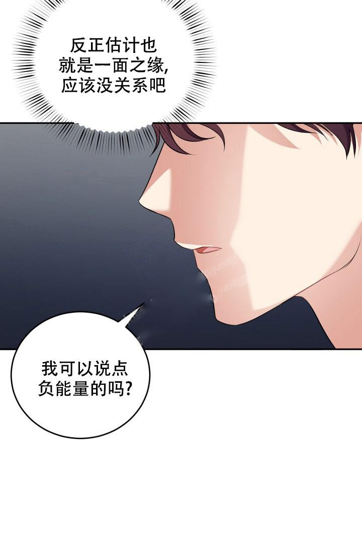 少爷的助教日志漫画,第5话5图