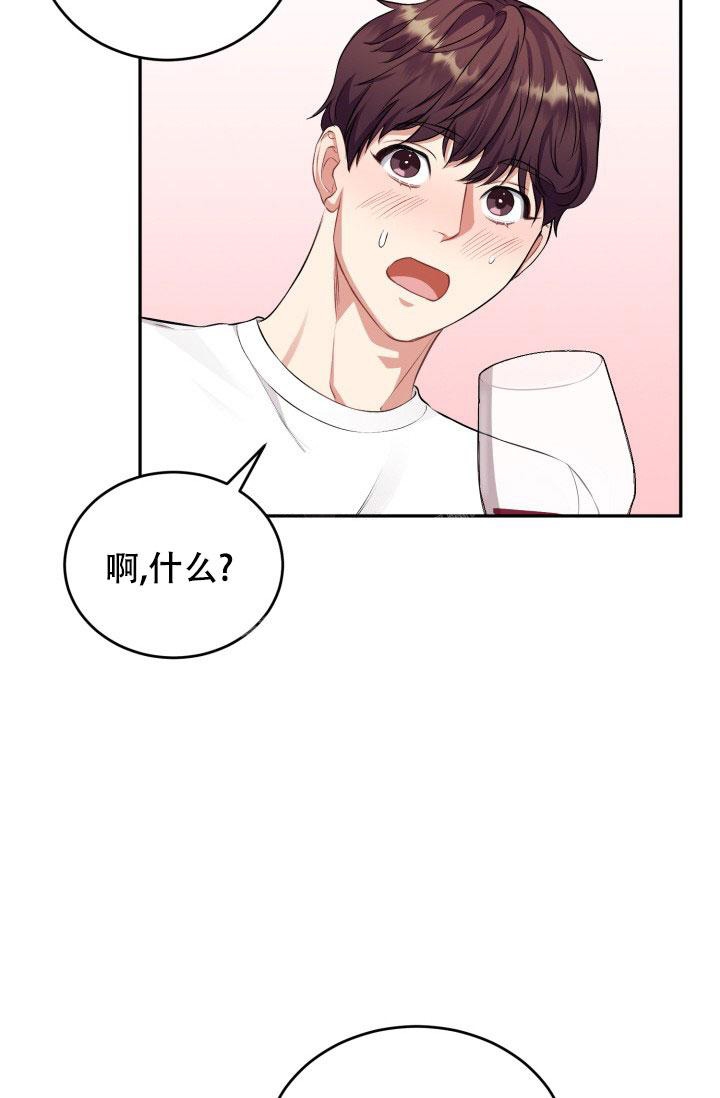 少爷的助教日志漫画,第4话4图