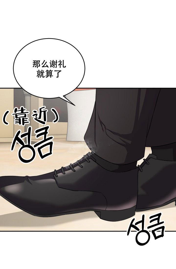 少爷的助教日志漫画,第4话1图