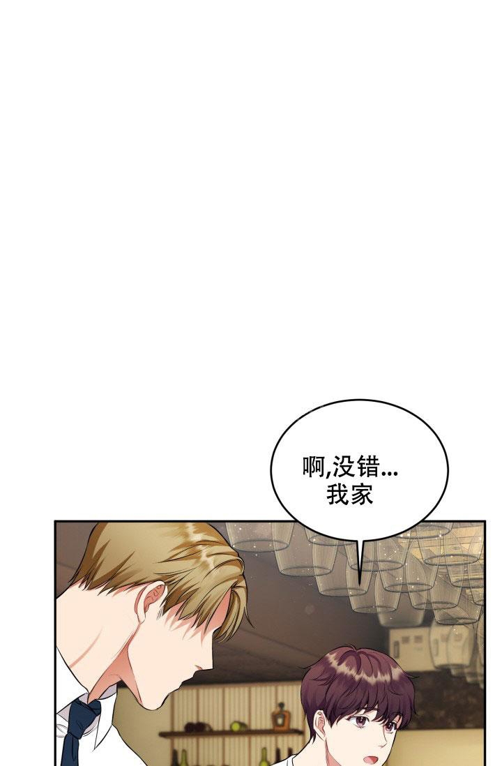 少爷的助教日志漫画,第4话1图