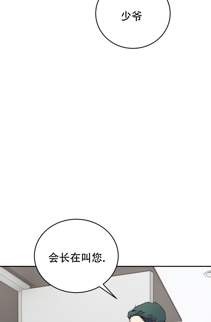 少爷的助教日志漫画,第10话3图