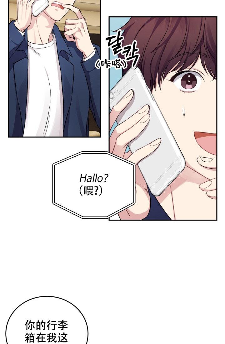 少爷的助教日志漫画,第3话3图