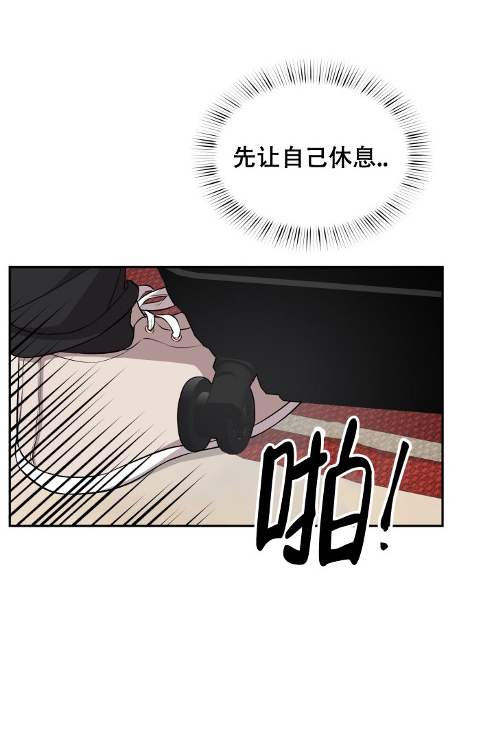 少爷的助教日志漫画,第3话5图