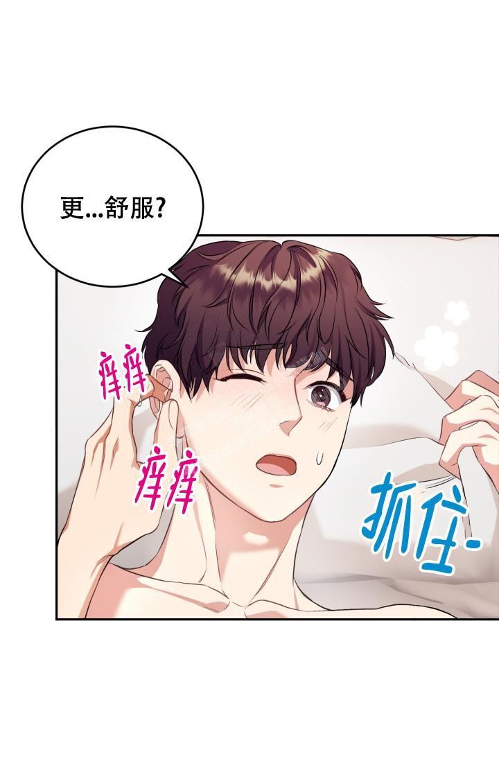 少爷的助教日志漫画,第7话5图