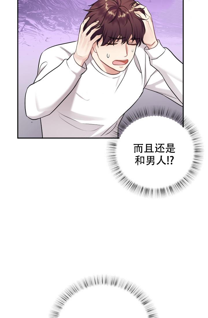 少爷的助教日志漫画,第10话5图