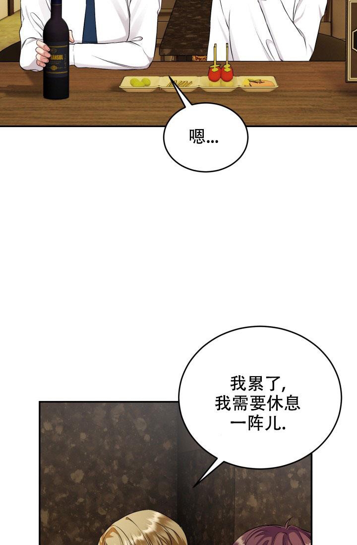 少爷的助教日志漫画,第4话2图