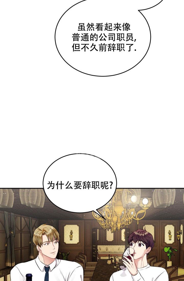 少爷的助教日志漫画,第4话1图