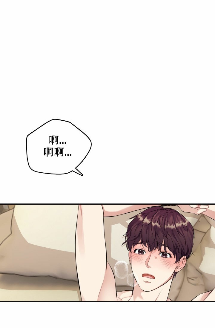 少爷的助教日志漫画,第1话3图