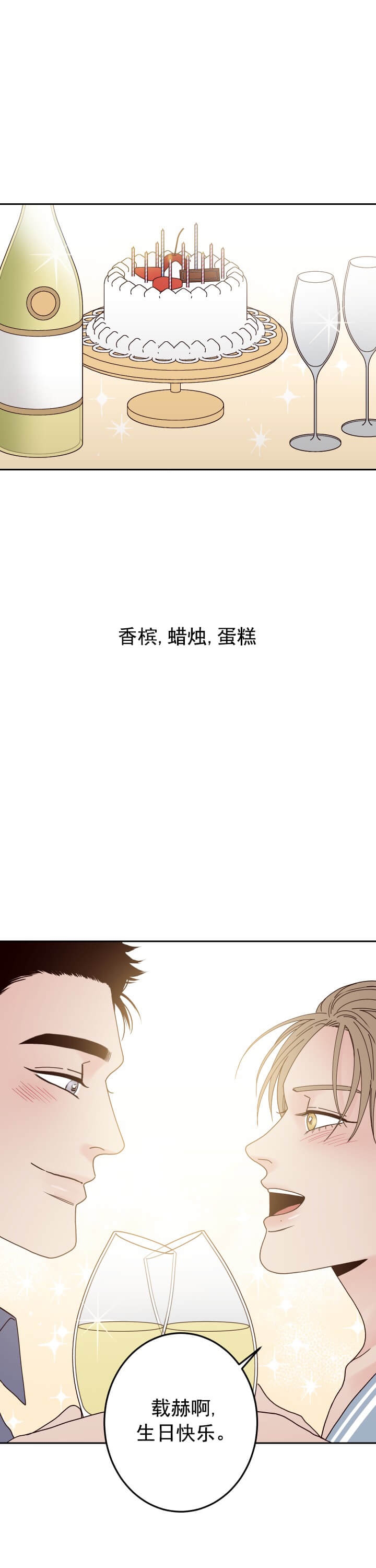 不利地位漫画,第1话1图