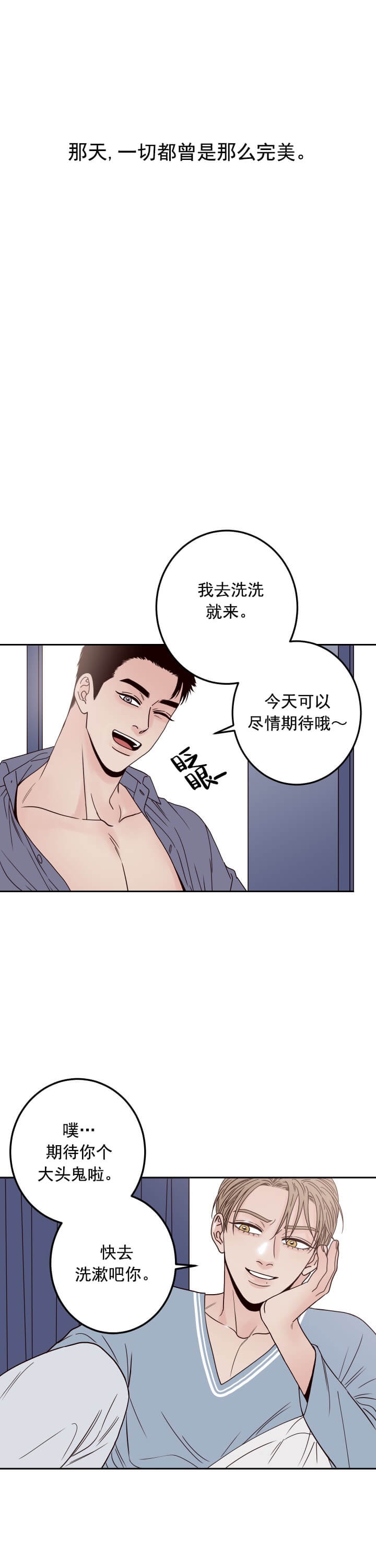 不利地位漫画,第1话2图