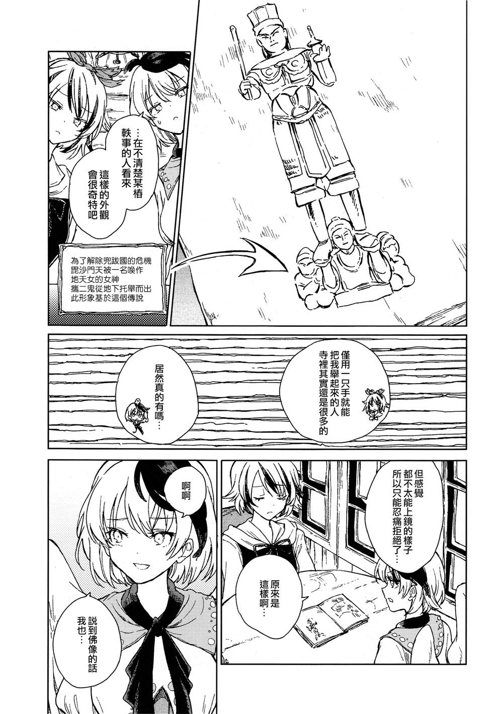 形代闲话漫画,第1话1图