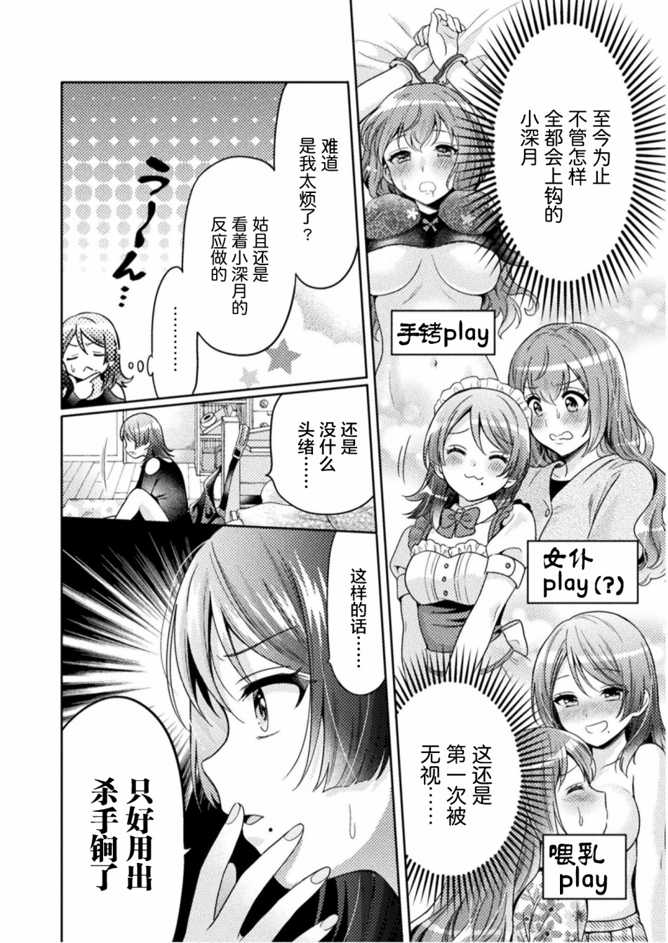 人妻与JK漫画,第4话1图