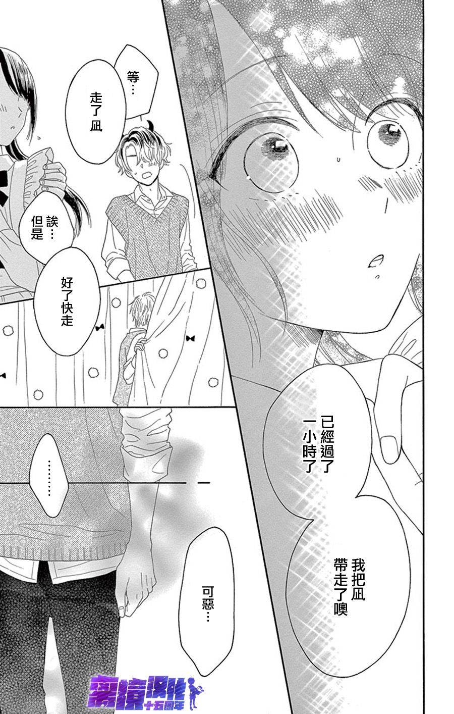 喜欢 讨厌 亲吻漫画,第8话4图