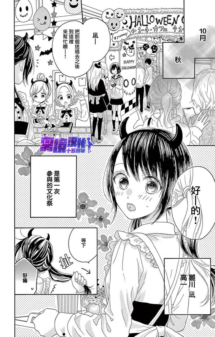 喜欢 讨厌 亲吻漫画,第8话2图