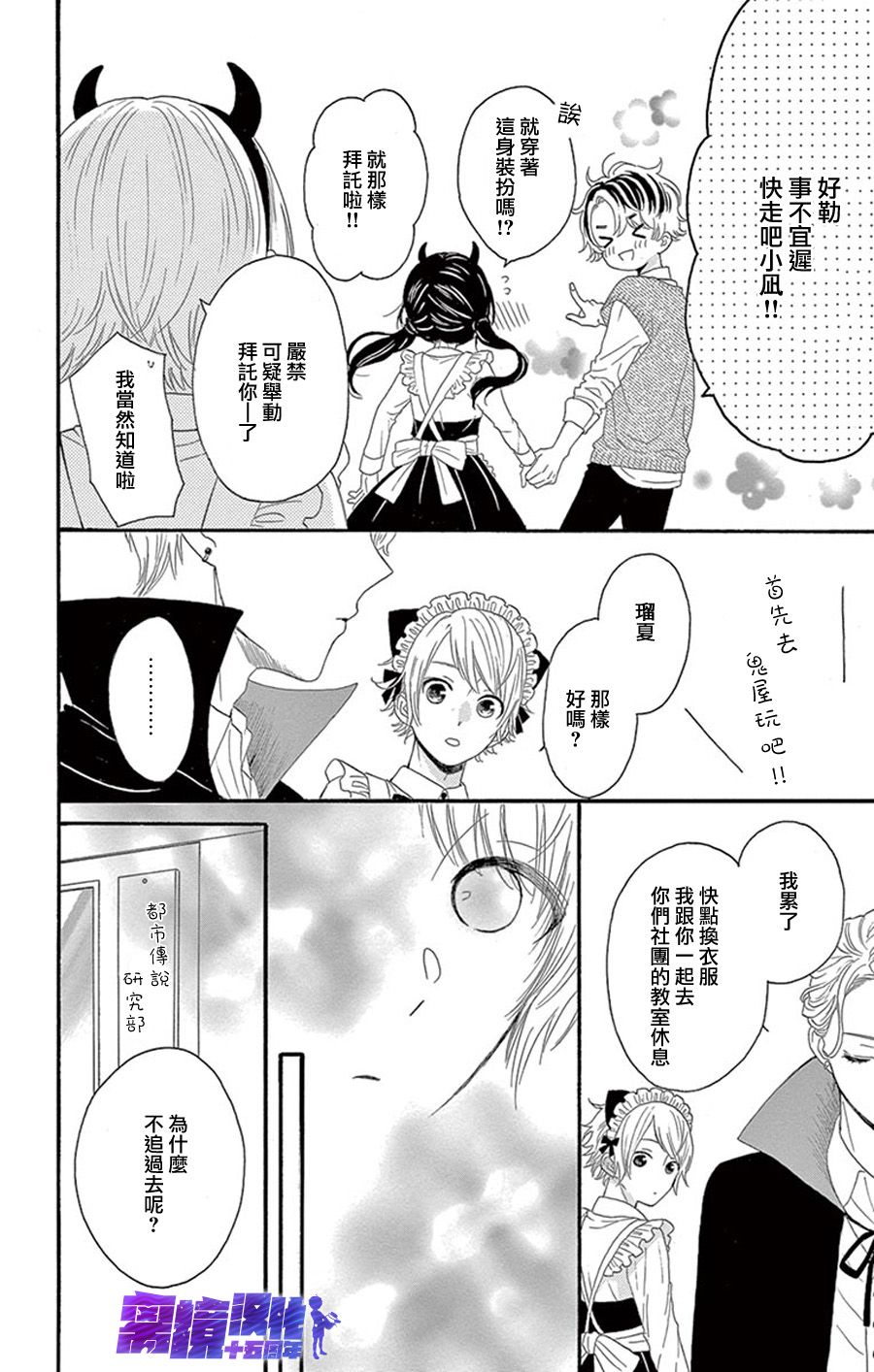 喜欢 讨厌 亲吻漫画,第8话4图