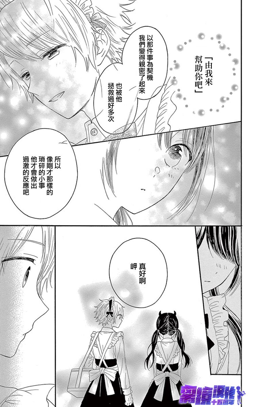 喜欢 讨厌 亲吻漫画,第8话1图