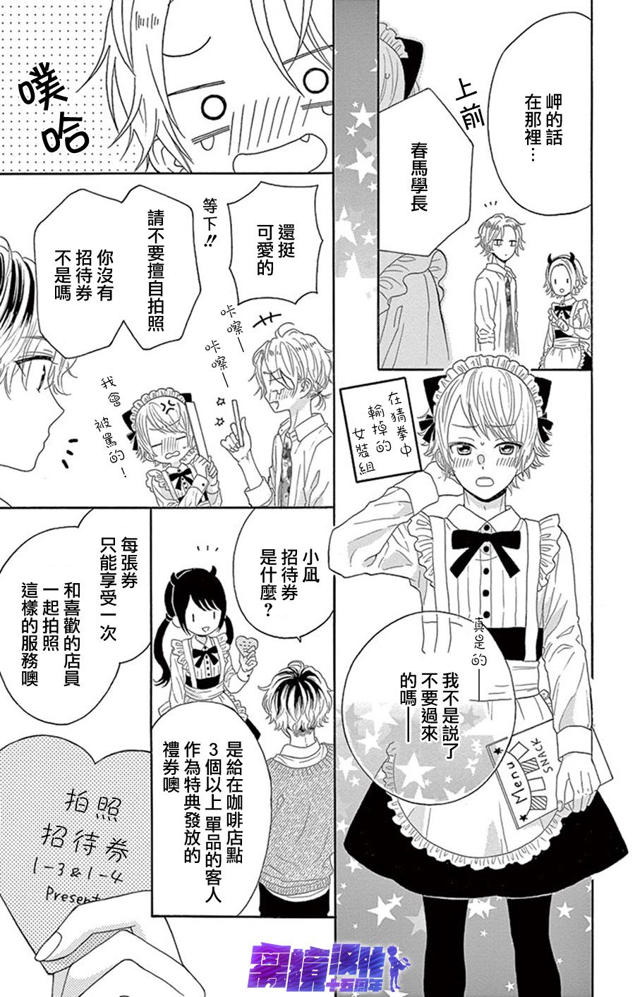 喜欢 讨厌 亲吻漫画,第8话1图