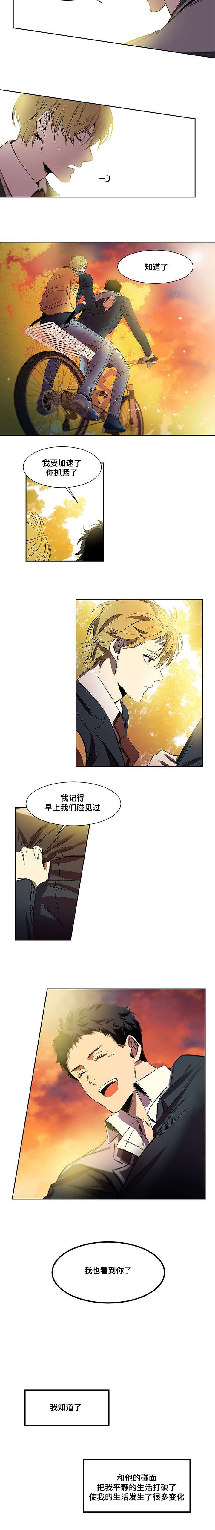 特殊对待的单词漫画,第3话2图