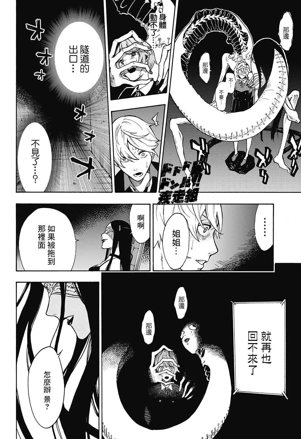 灵视少年漫画,第0话1图