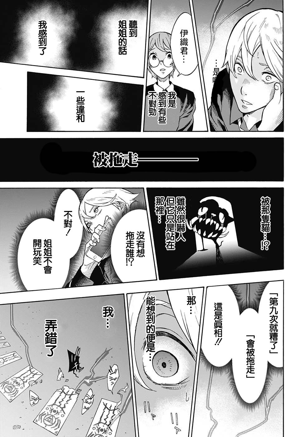 灵视少年漫画,第0话1图