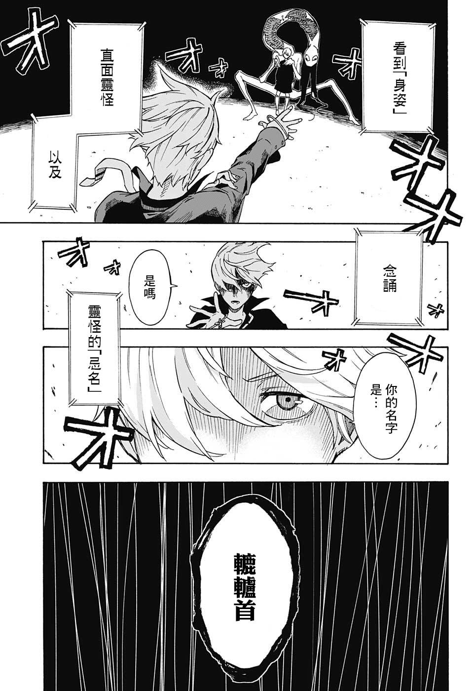 灵视少年漫画,第0话1图