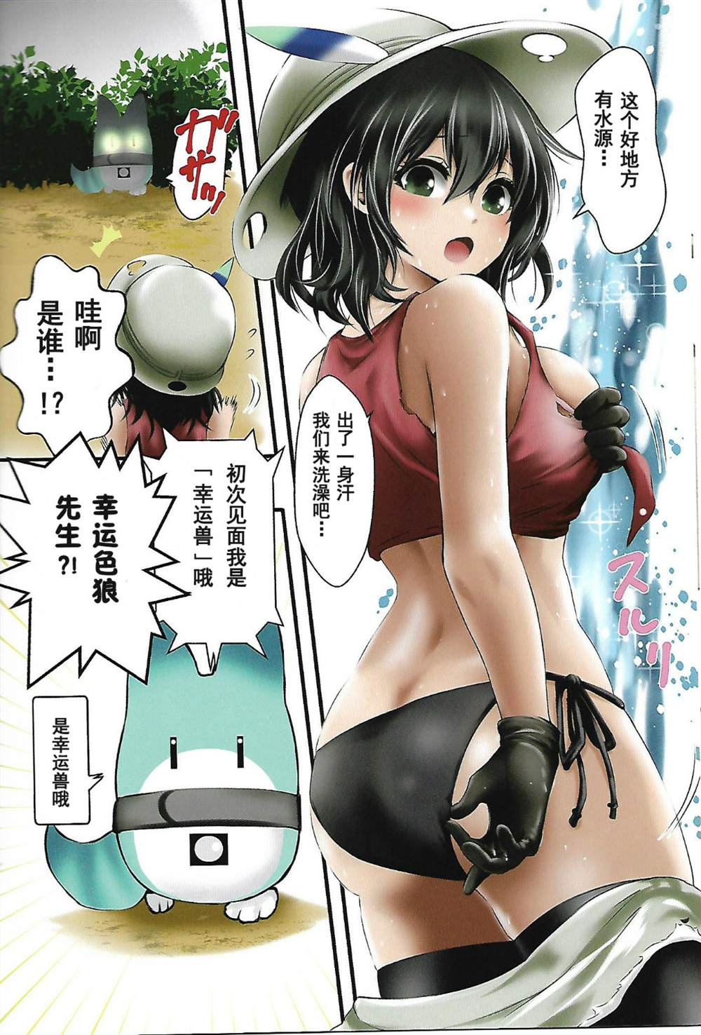 如果包是巨乳的话（全员）漫画,第1话2图