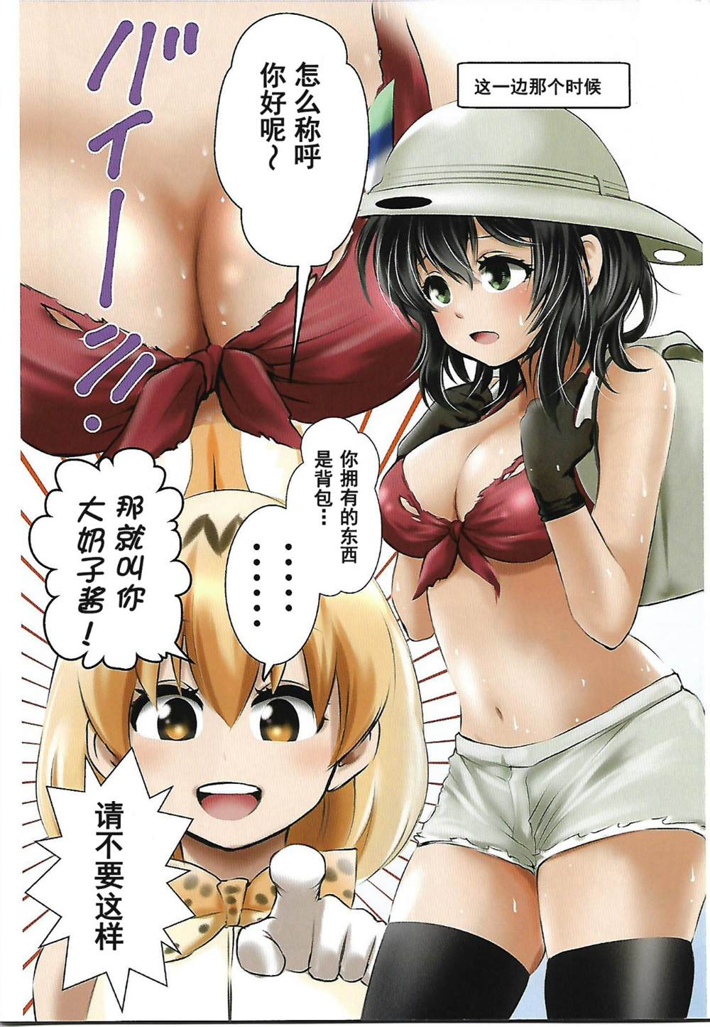 如果包是巨乳的话（全员）漫画,第1话3图